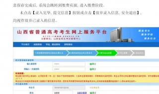 山西省招生考试网站